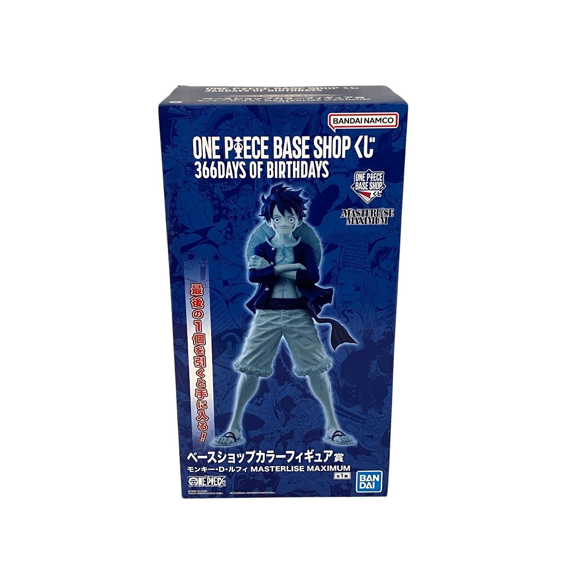 BANDAI ONE PIECE BASE SHOPくじ ベースショップカラーフィギュア賞 モンキー D ルフィー MAXIMUM ♥
