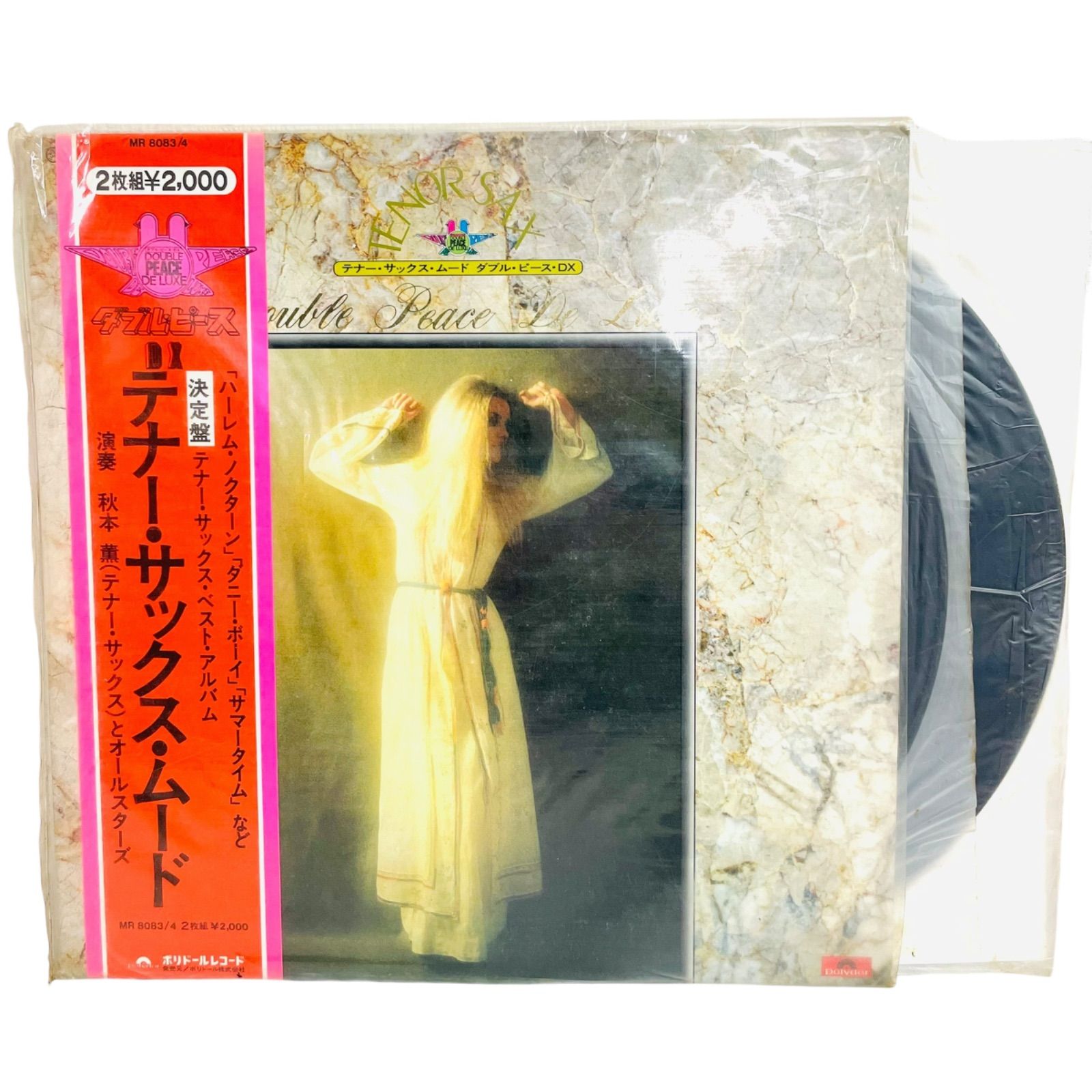 F01029 レコード 決定盤 秋本薫とオールスターズ テナー・サックス
