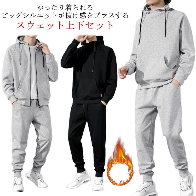 運動着 冬用ジャージ メンズ 上下セット 春 パーカー メンズ