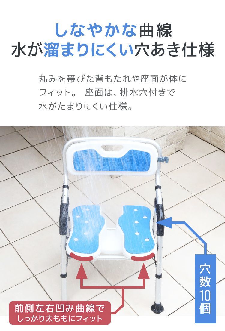 シャワーチェア 介護 折りたたみ 肘掛け付き 溝あり 背もたれ付き 風呂