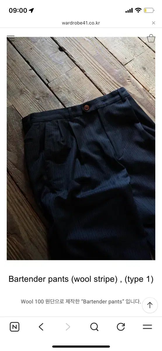 Wardrobe 41 バテンダー パンツ wool stripe L