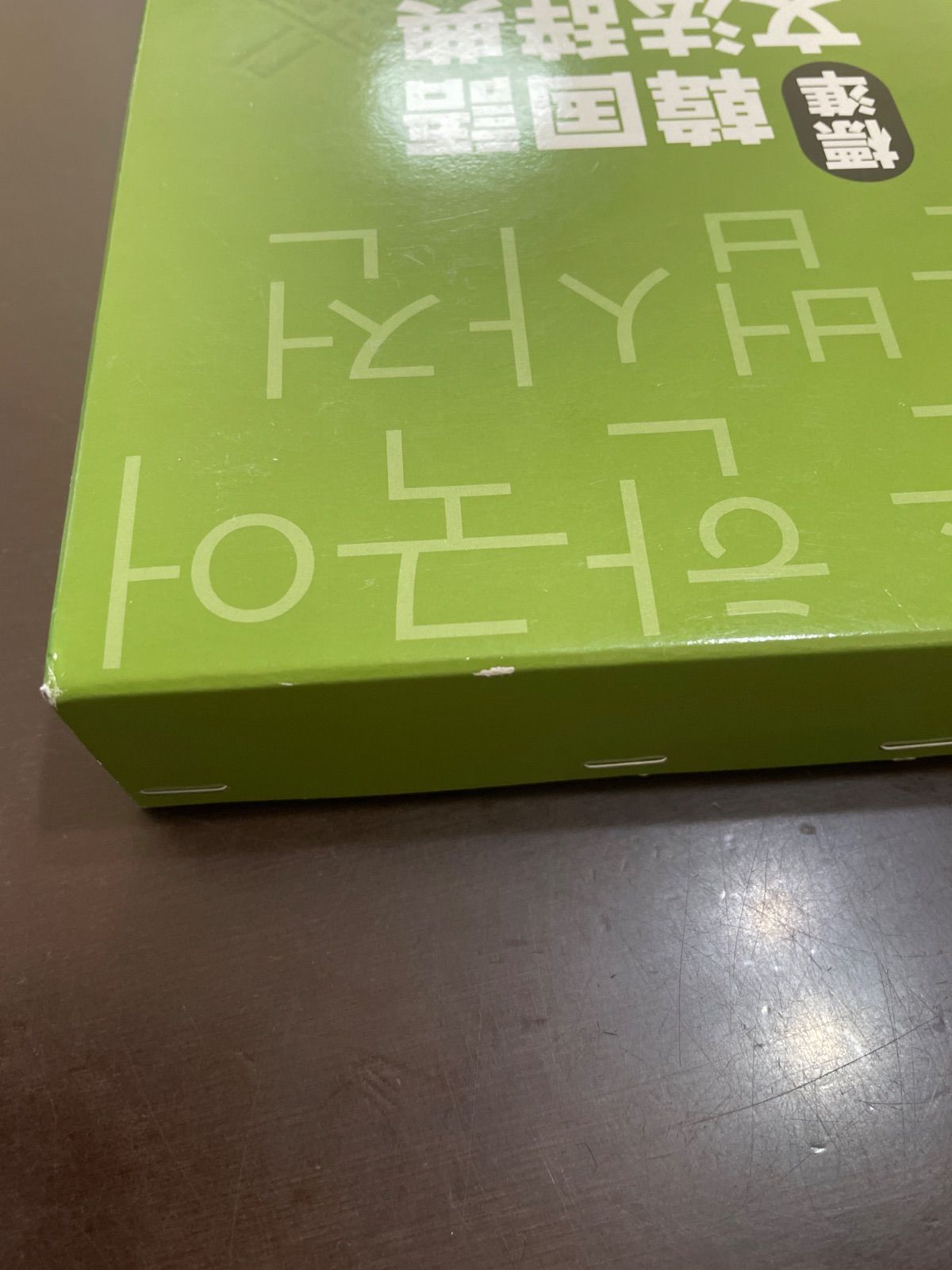 標準韓国語文法辞典（廃盤品） Amazon.co.jp: 標準韓国語文法辞典 : 韓国・国立国語院: 本