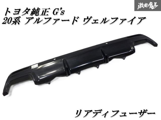 美品！即発送】トヨタ純正 G's ANH20 20系 アルファード ヴェル