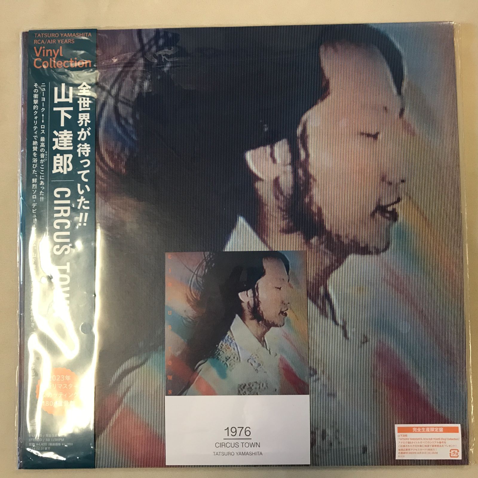 新品 LPレコード 山下達郎 CIRCUS TOWN BVJL-95 完全生産限定盤 2023年