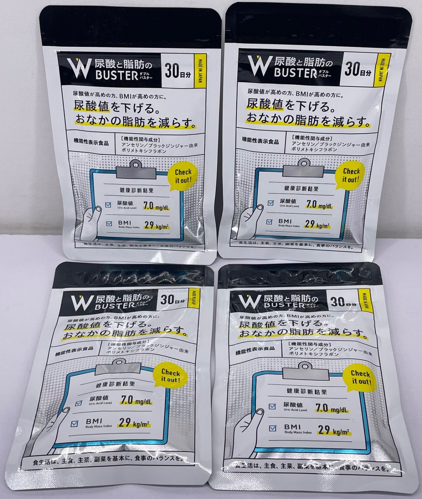 尿酸と脂肪のダブルバスター 90粒入 4袋セット