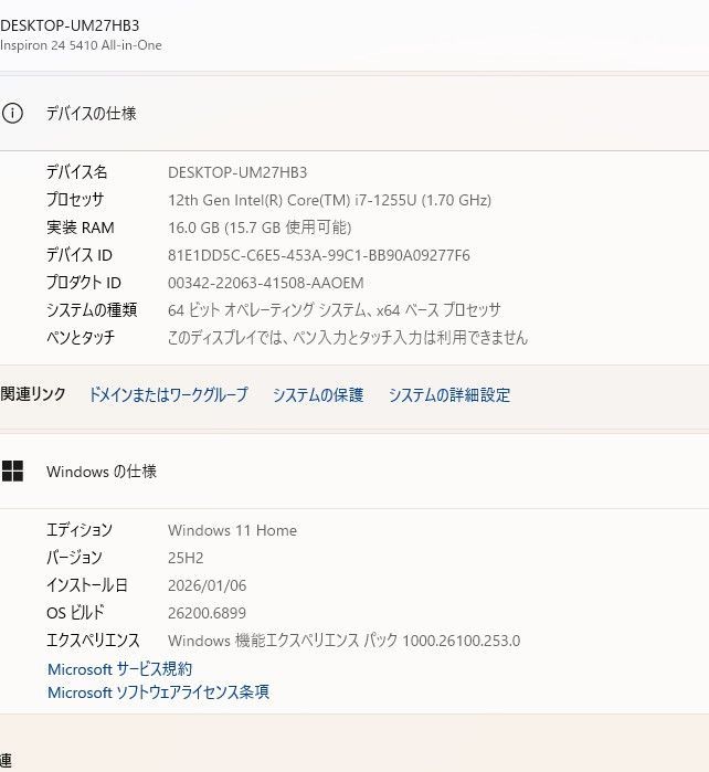 一体型パソコン DELL Inspiron 24 5410 Windows 11 office 第12世代core i 7 1255 U 爆速 メモリ16 GB 無線 23 8インチ webカメラ