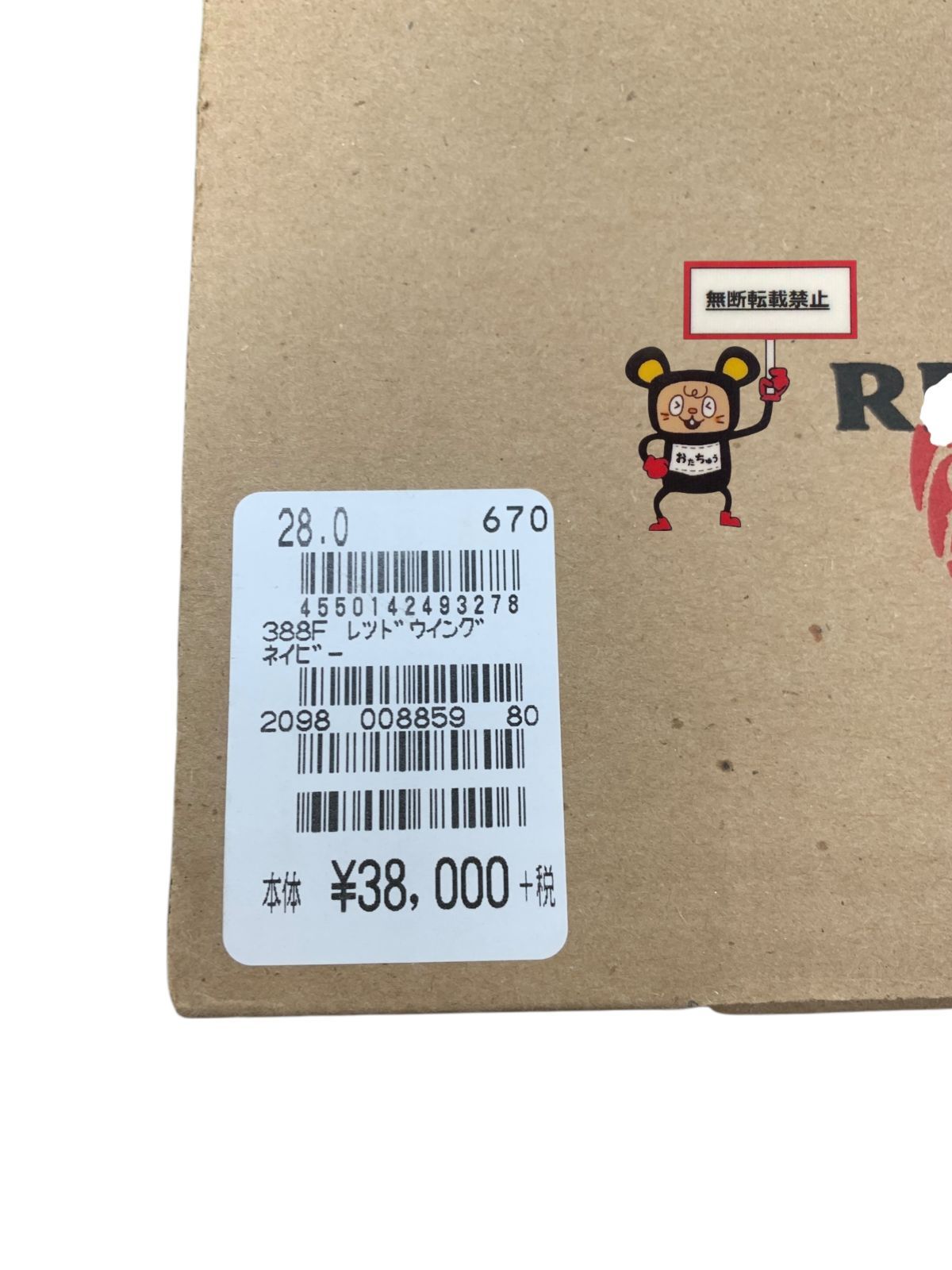  78.RedWing 8859 6 inch Classic Moc ネイビーポーテージ 店舗併売品 その他 ブーツ 革靴