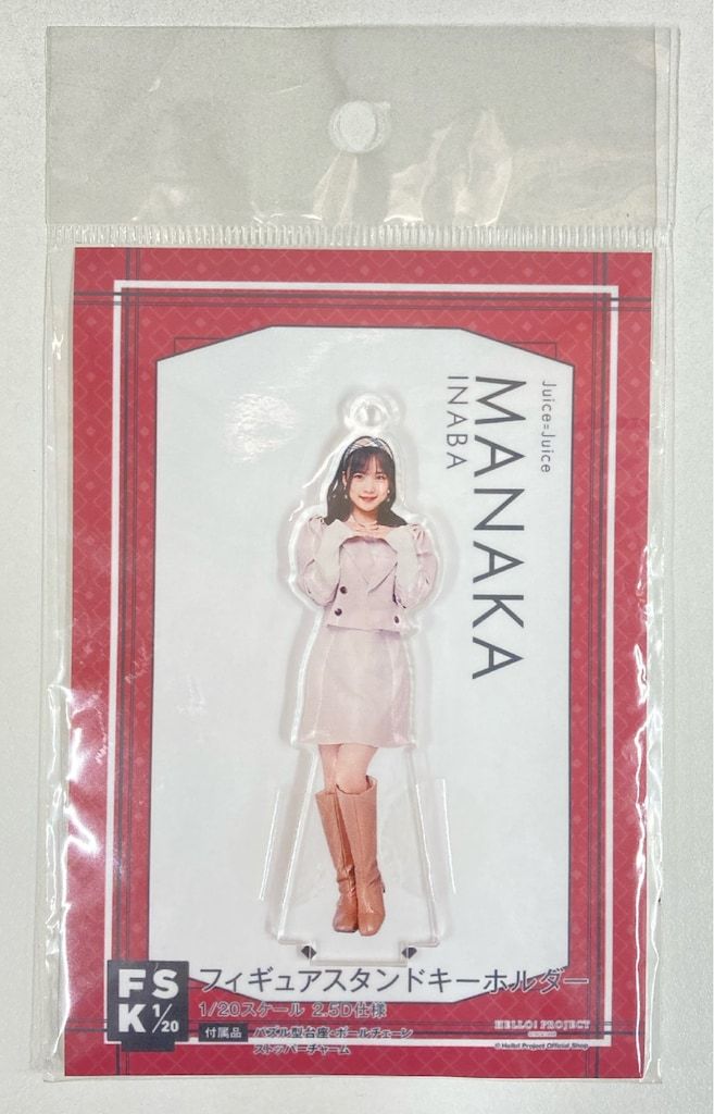 Juice=Juice 稲場愛香 フィギュアスタンドキーホルダー 2020 1 Juice=Juice 稲場愛香 フィギュアスタンドキーホルダー 2020 1 5/20