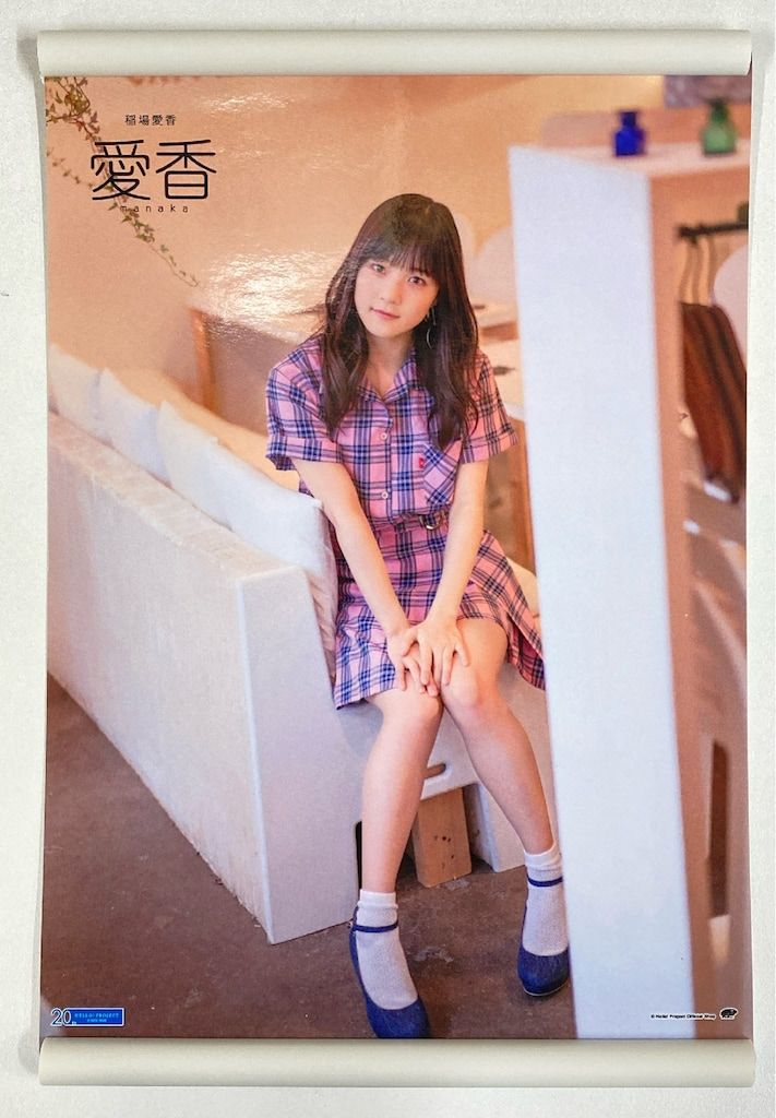 Juice=Juice 稲場愛香 ハードポスター 1 Juice=Juice 稲場愛香 ハードポスター 1 Juice=Juice 稲場愛香 ハード