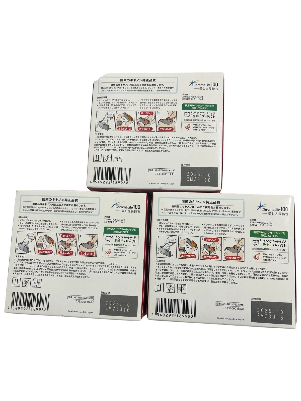 キヤノン Canon インクカートリッジ XKI N 21 BK C M Y PB 20 マルチパック 6 MP