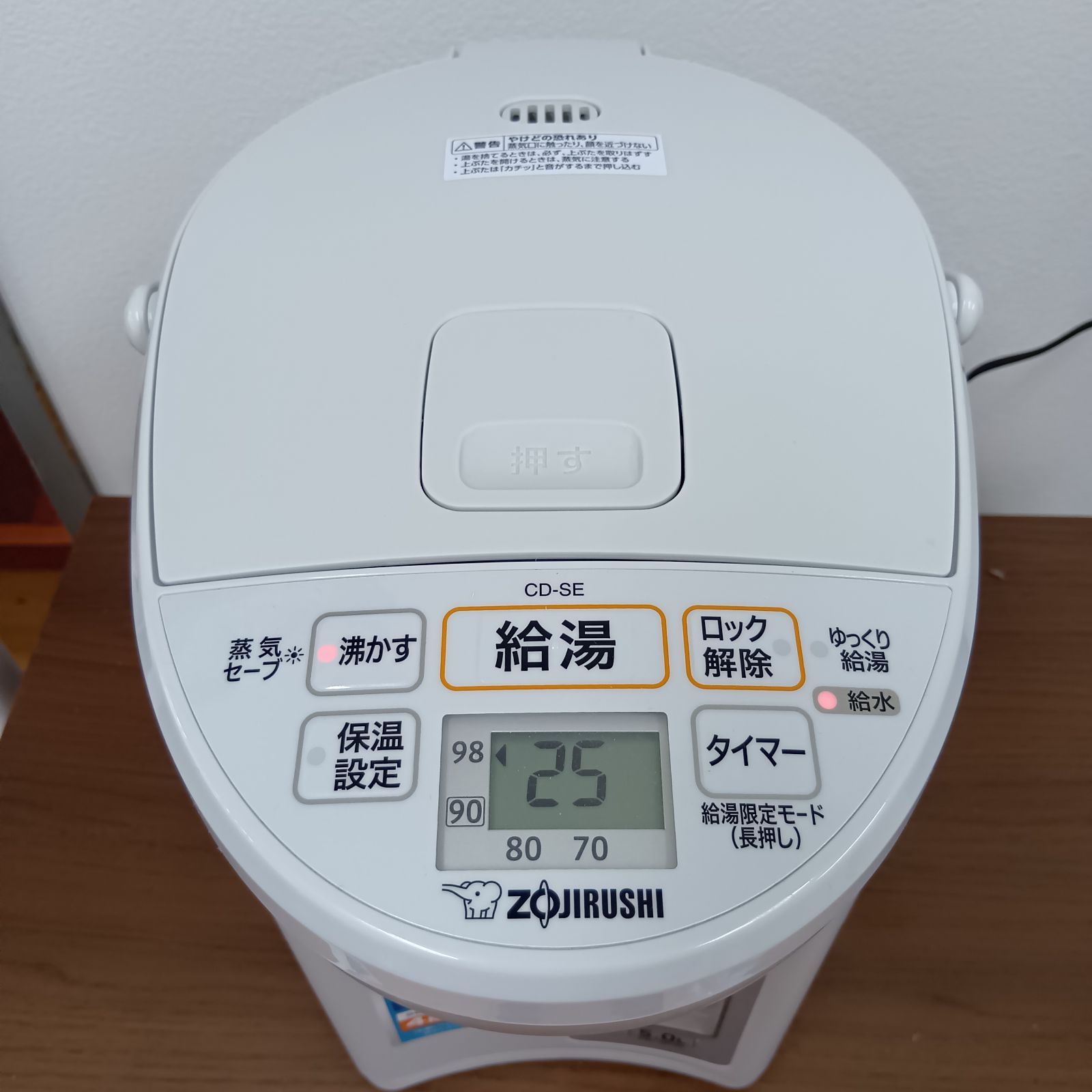 高年式!! 】象印 マイコン沸とう電動ポット 2024年製 CD-SE50 - メルカリ