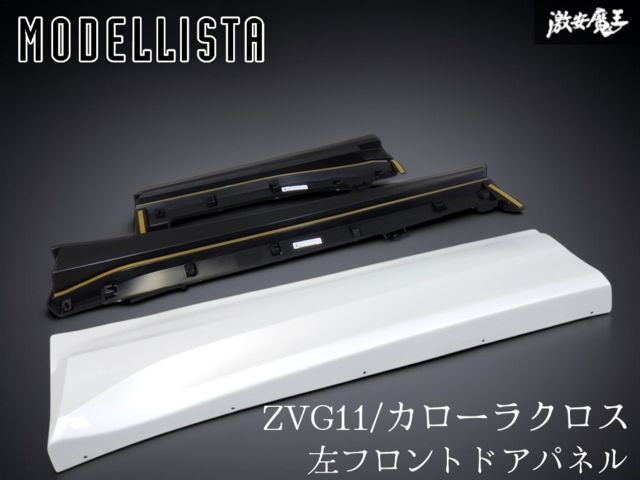 未使用 ☆即発送☆ MODELLISTA モデリスタ ZSG10 ZVG11 ZVG15 カローラ