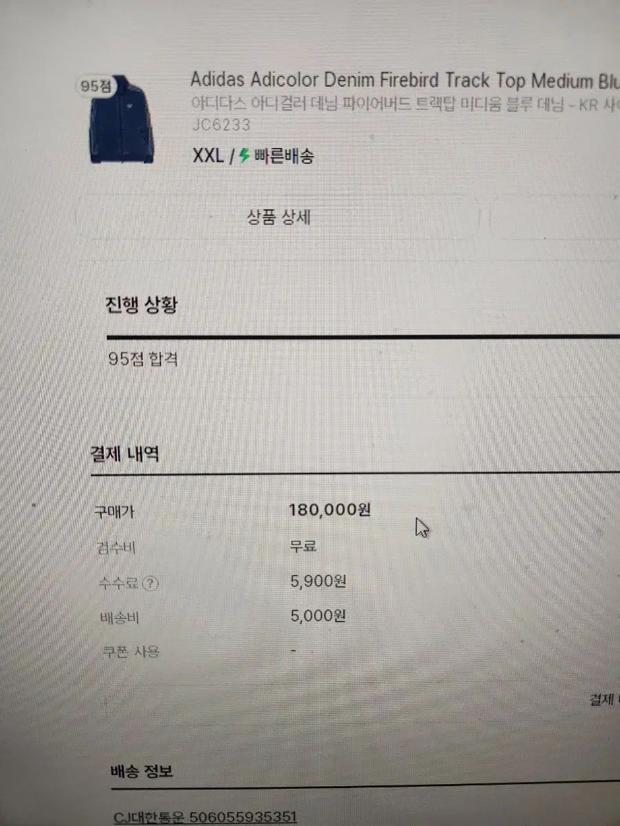 ファイヤーバード トラックジャージ ブルー デニムジャケット