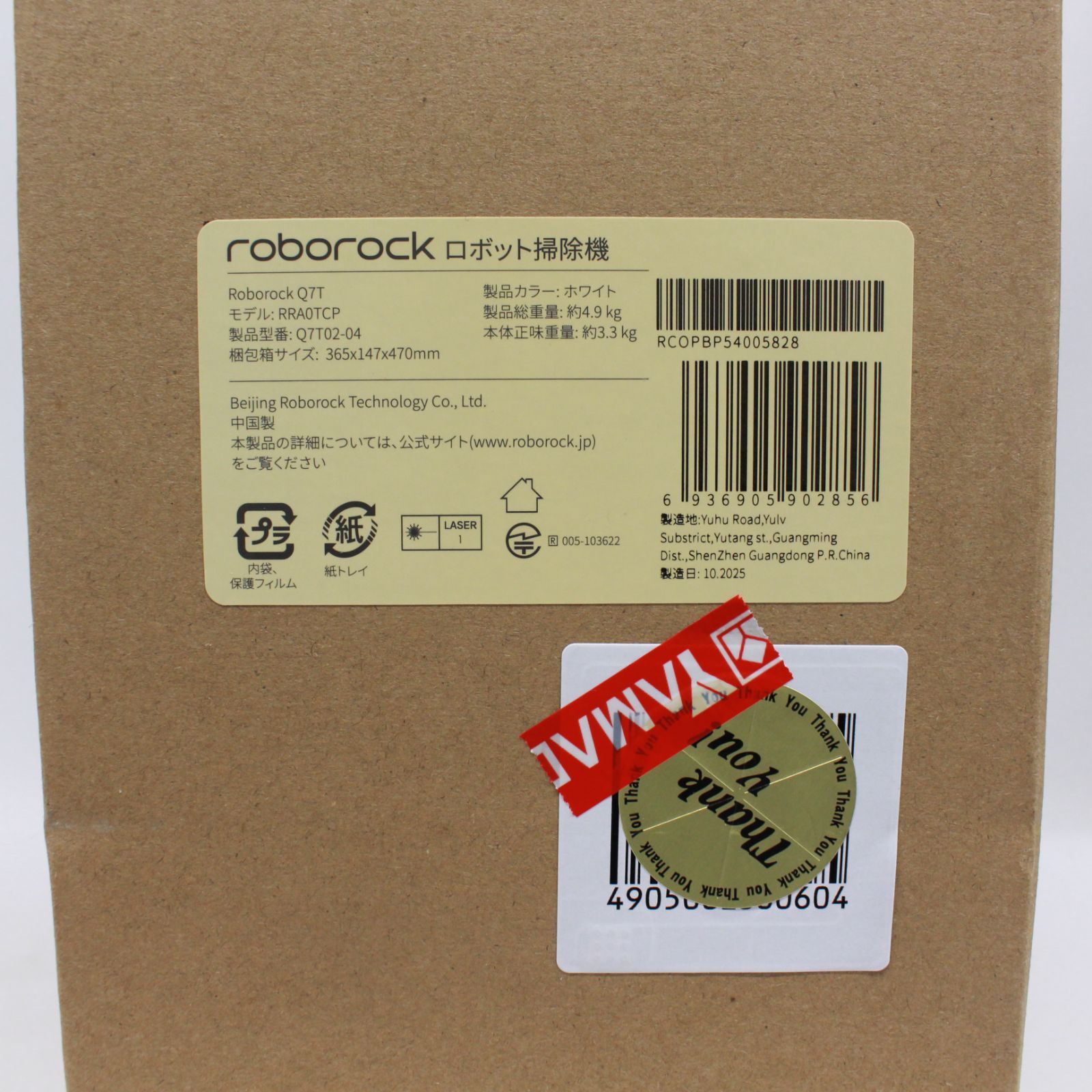 ☆1595 新品未開封 ロボロック Roborock Q7T ロボット掃除機 - メルカリ