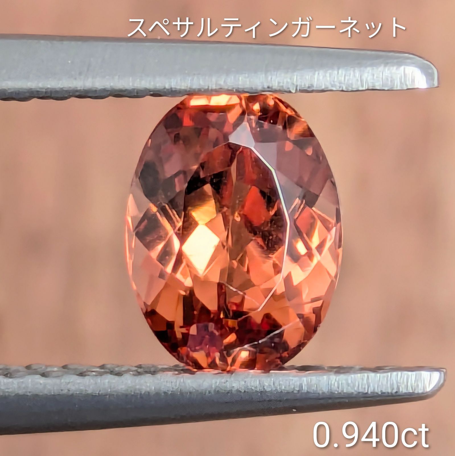 スペサルティンガーネットルース 0 940 ct