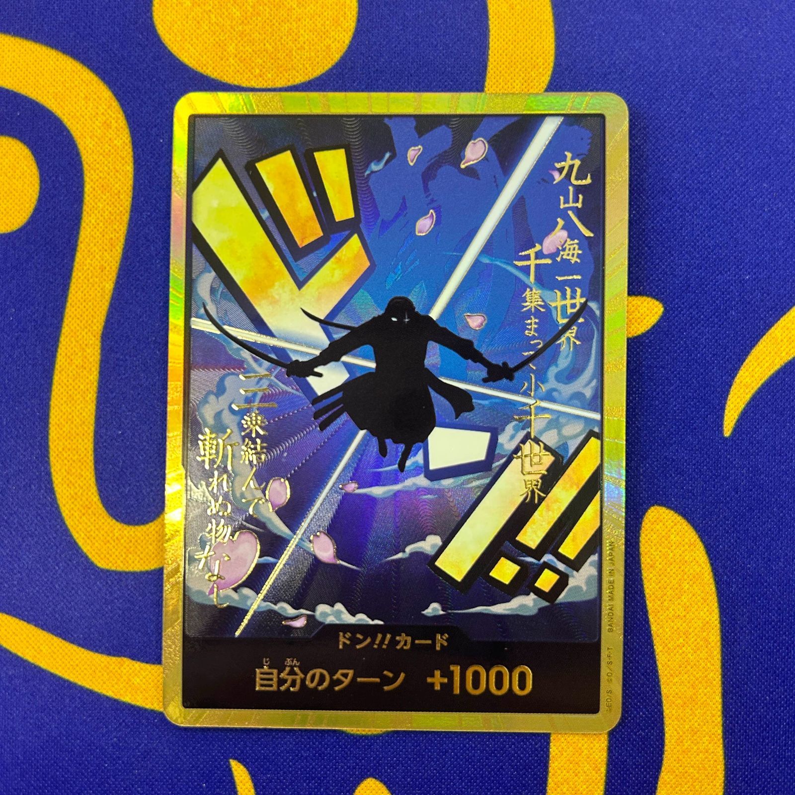 ワンピースカード ゾロ 金ドンカード スーパーパラレル 【公式通販】