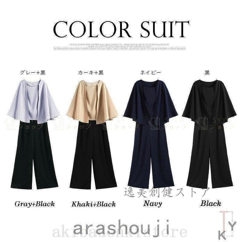 パンツドレスパーティードレス結婚式体型カバーお呼ばれセットアップ