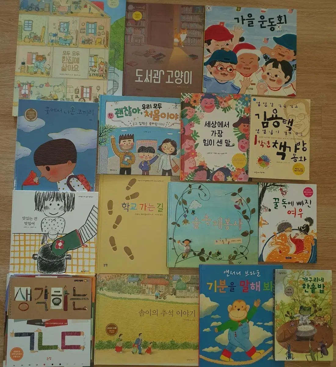 小学１年生 교과 수록 도서 연계 초등 필독 초등책