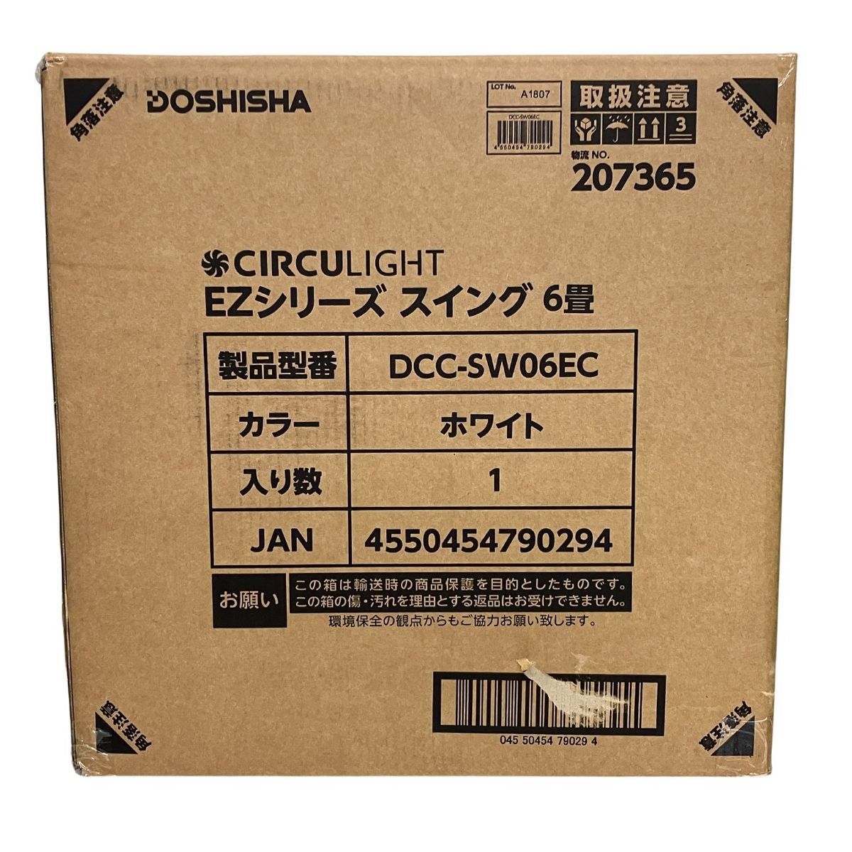 ドウシシャ DCC-SW 06 EC サーキュライト EZシリーズ スイング 6畳 ホワイト 家電 ♥