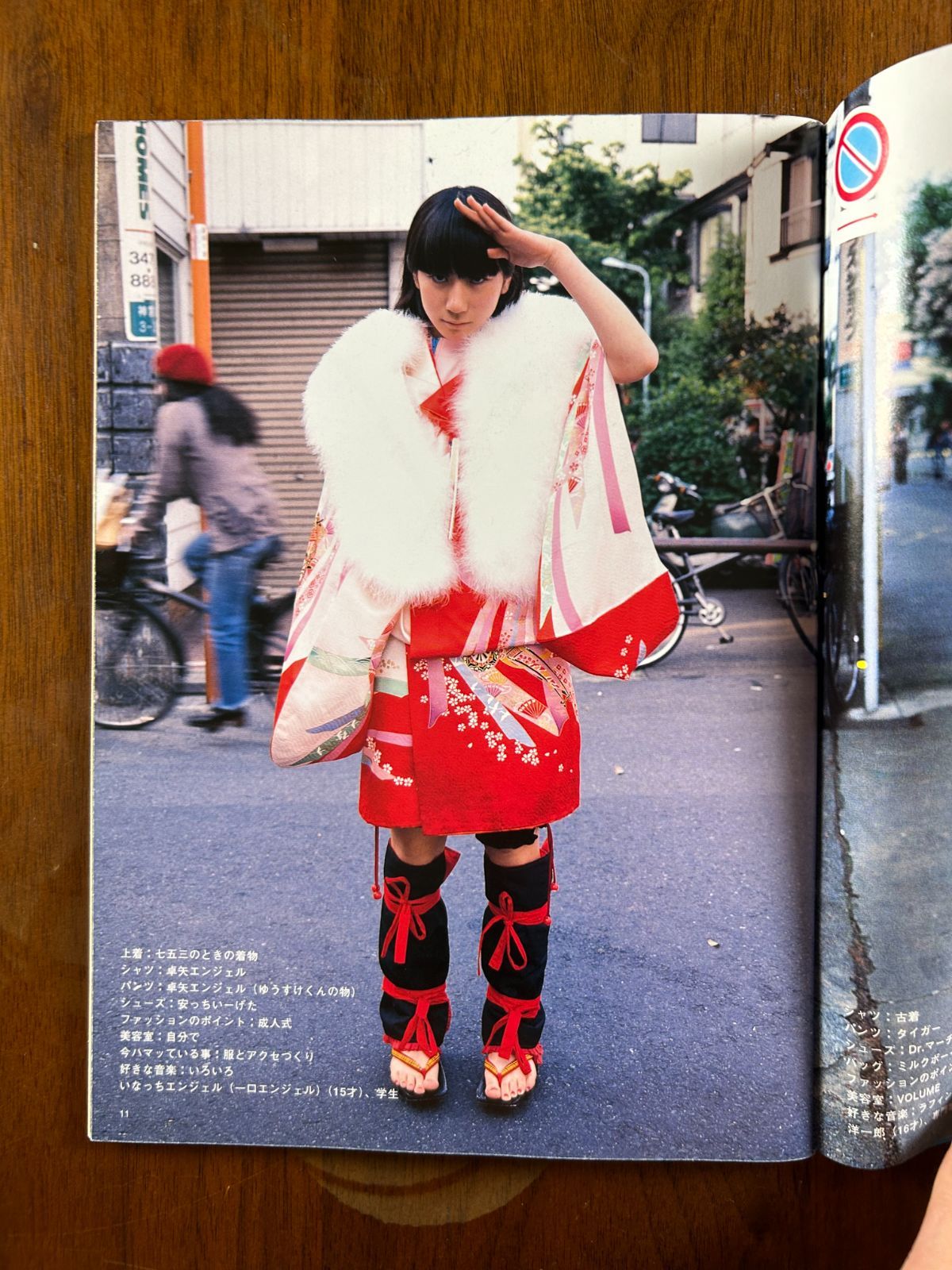 FRUiTS フルーツ Vol.012 (1998年7月号) 原宿フリースタイル