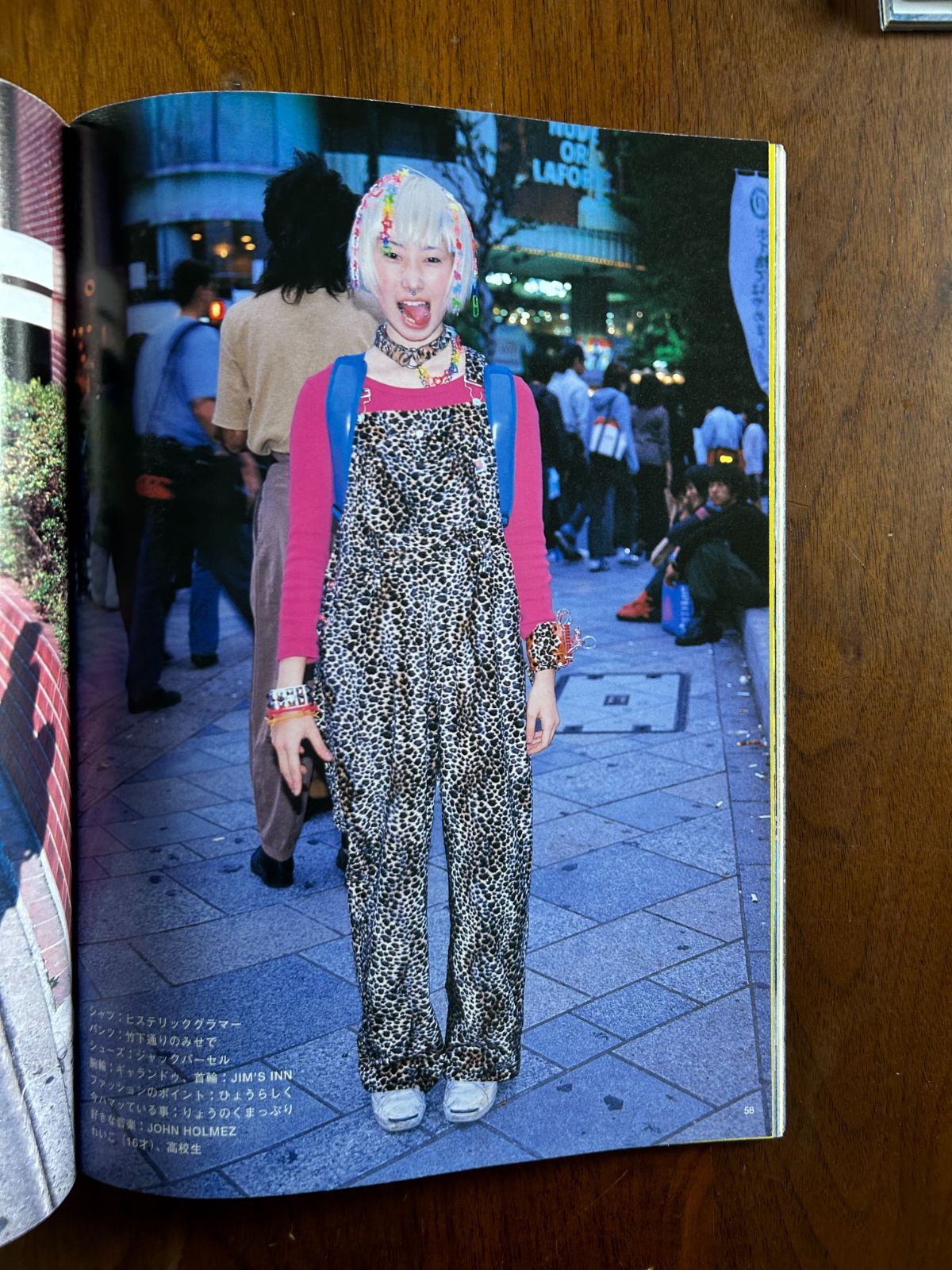 FRUiTS フルーツ Vol.012 (1998年7月号) 原宿フリースタイル