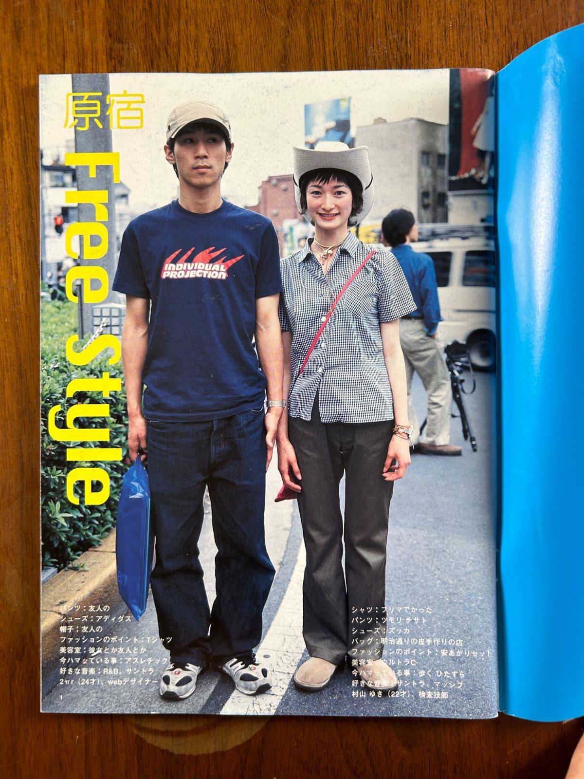 FRUiTS フルーツ Vol.012 (1998年7月号) 原宿フリースタイル