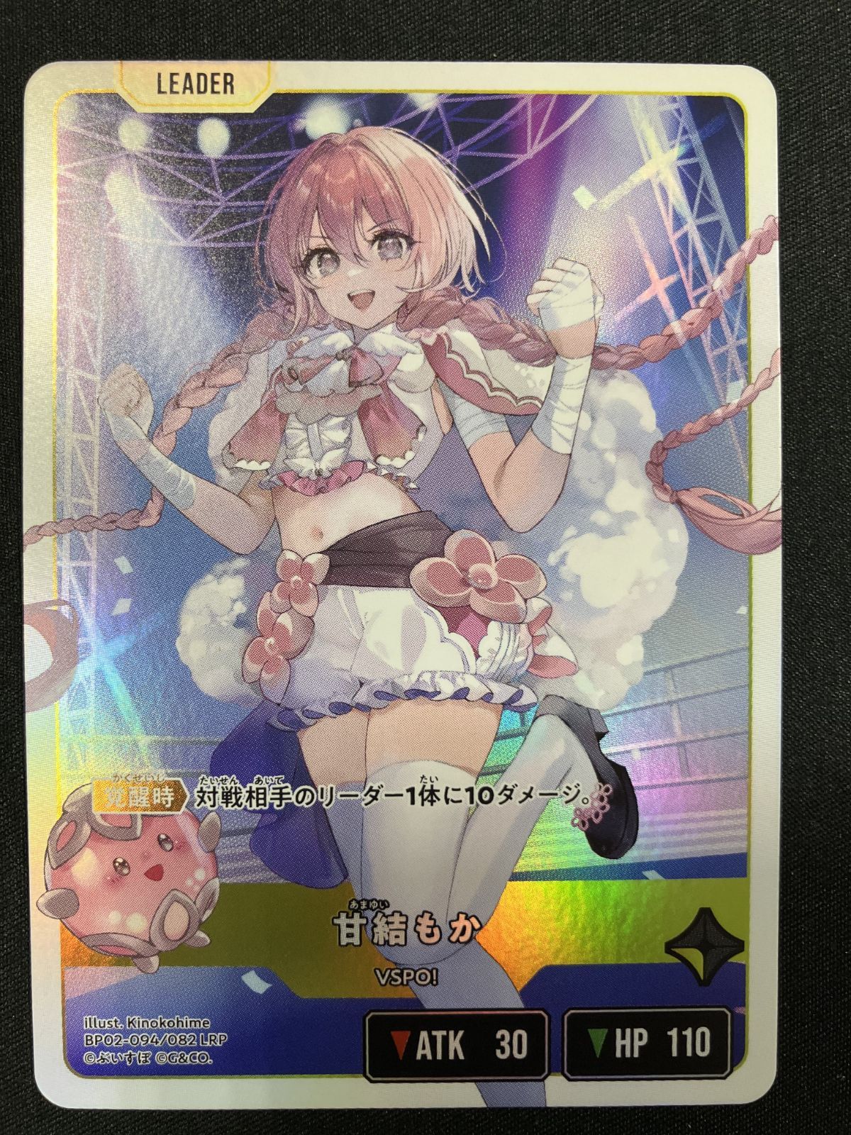 Xross Stars 甘結もか［覚醒］ LRP BP02-094/082 トレカ TCG 266