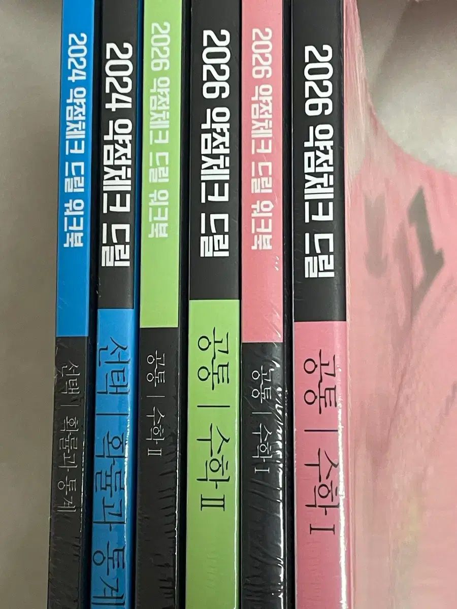 ヒョン ウジン ドリル6 数学Ⅰ 数学Ⅱ ドリル4 確立と統計 基本教材 ワークブック フルセット