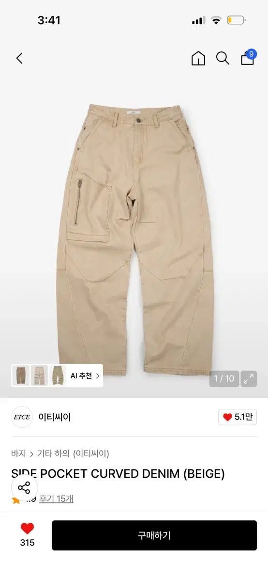 ETCE ベージュ サイド ポケット カーブド デニム M