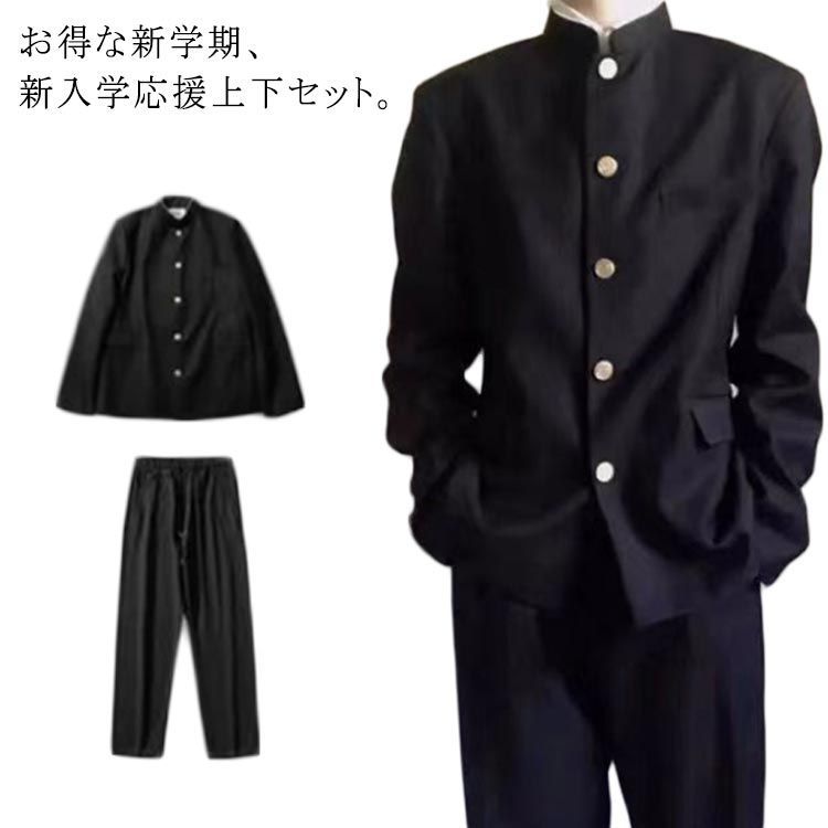 上下セット 学ラン スクール 学生服 制服 男子高生 男子 ラウンド襟 上