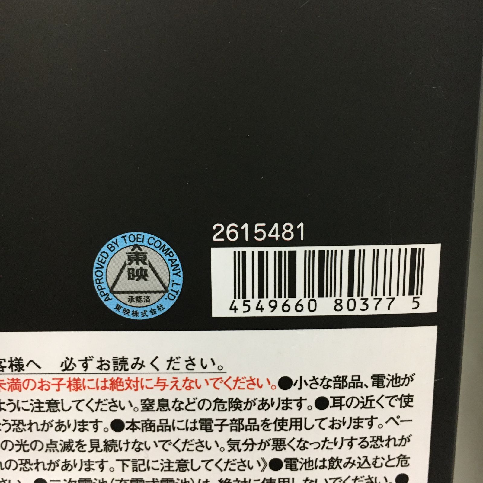 バースX誕生秘話 ムバンダイ