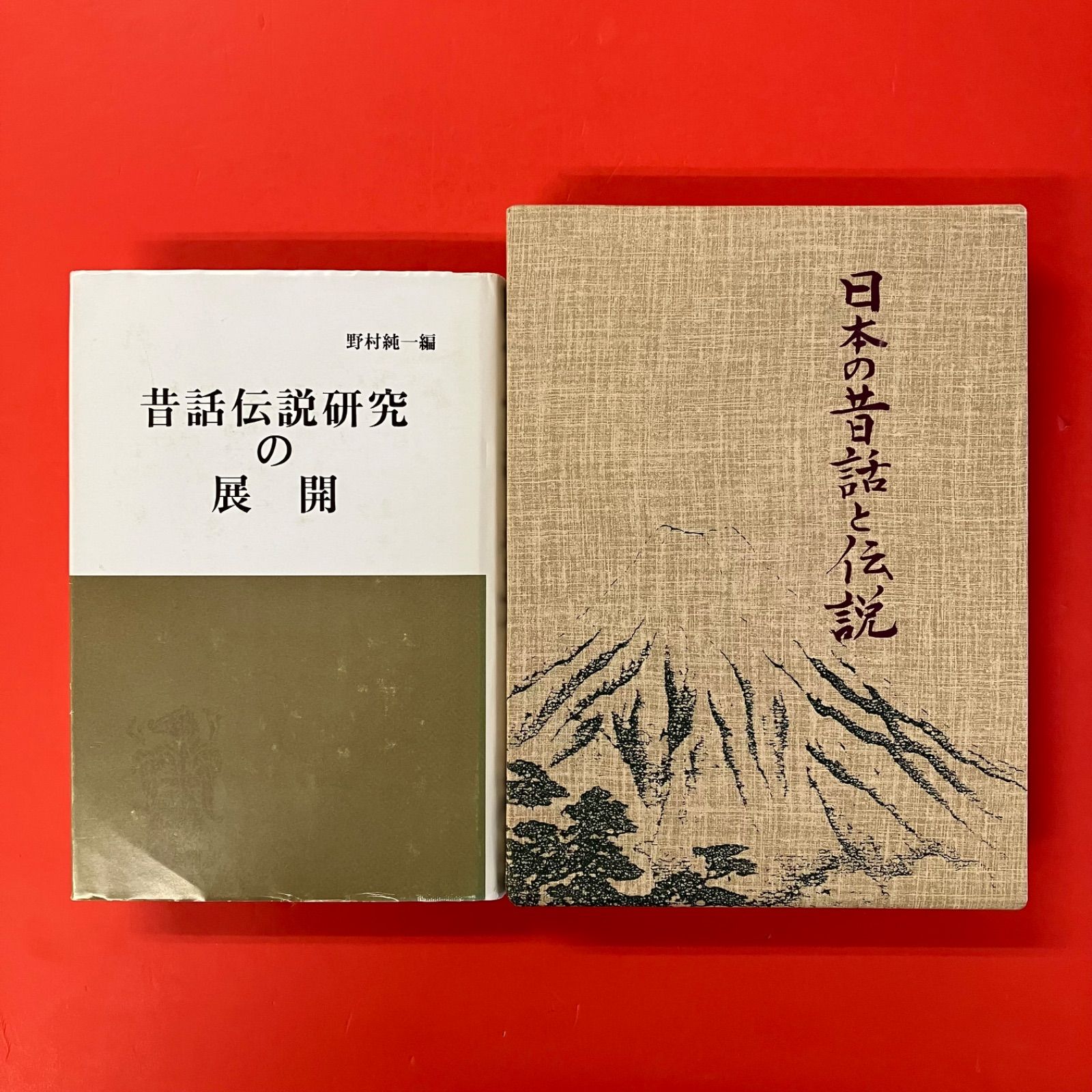 昔話と伝説 単行本2冊セット 6 rm_a 0_260