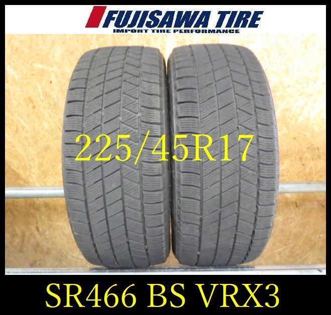 SR 466 ●2025年製造 約6部山●BS BLIZZAK VRX 3●225 45 R 17●2本