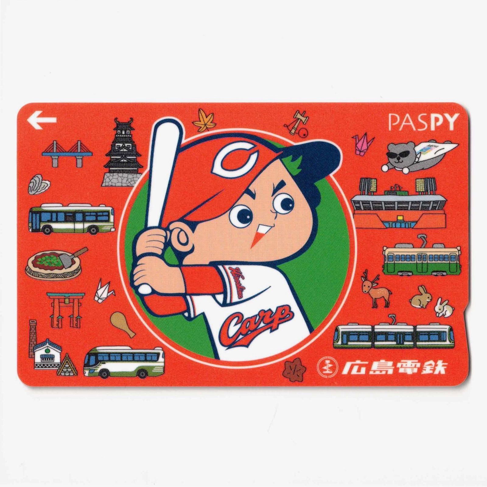 芸陽バスPASPYカード サービス終了】芸陽バス PASPY（パスピー） 広島県 ローカル交通系IC