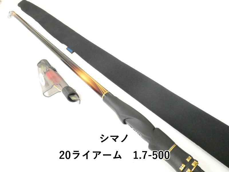シマノ 20ライアーム 1.7-500 04-