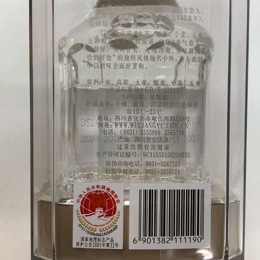 中国酒　五粮液　ごりょうえき 楽天市場】五粮液 五糧液 500ml 52度 正規品 Wu Liang YE ゴリョウエキ