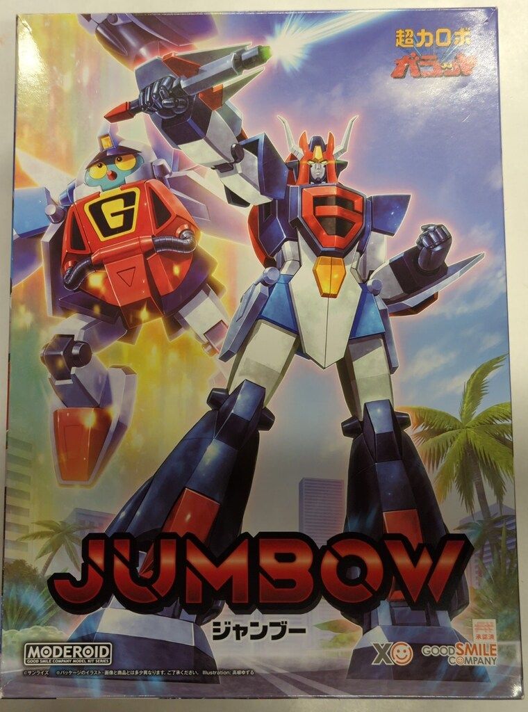 新品・メルカリ便） MODEROID ジャイアントロボ　グッドスマイルカンパニー 新品未開封 グッドスマイルカンパニー(GOOD SMILE COMPANY) MODEROID