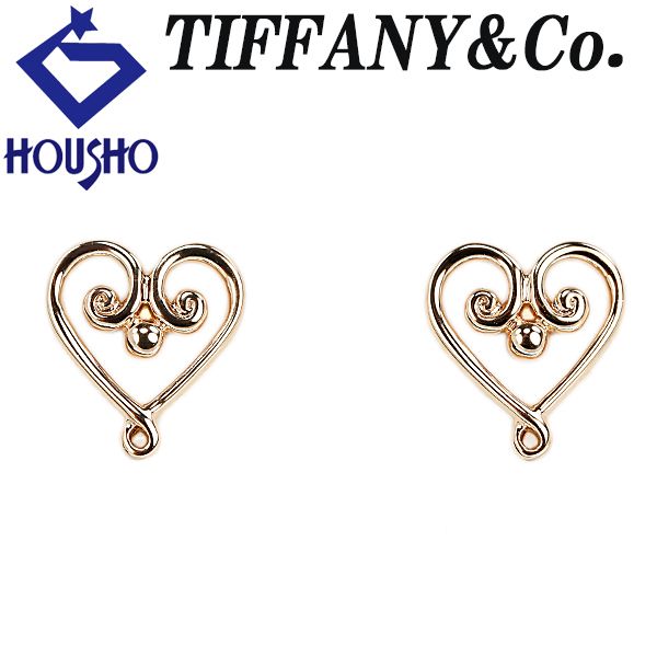 ティファニー ヴェネチア ゴルドーニ ピアス K 18ピンクゴールド TIFFANY Co パロマ ピカソ ハート 透かし 地金のみ 石なし 宝正 903929