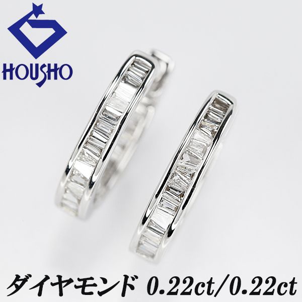 ダイヤモンド ピアス K 18ホワイトゴールド フープ テーパーカット 変形カット ファンシーカット 宝正 903930