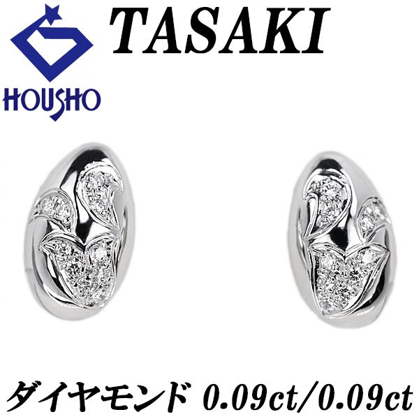 タサキ 田崎真珠 ダイヤモンド イヤリング Pt 900 K 14ホワイトゴールド TASAKI 宝正 903939