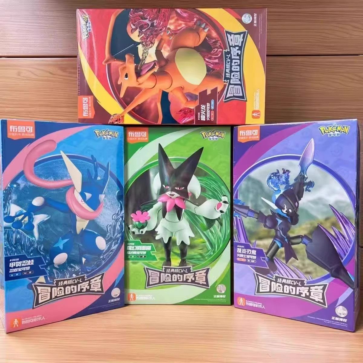 Blokeesポケモン ソウブレイズ ゲッコウガ リザードン マスカーニャ