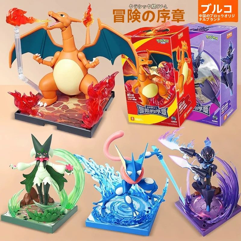 Blokeesポケモン ソウブレイズ ゲッコウガ リザードン マスカーニャ