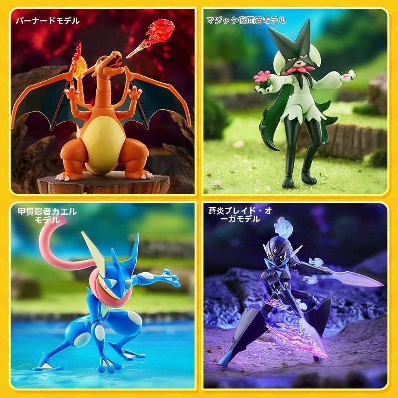 Blokeesポケモン ソウブレイズ ゲッコウガ リザードン マスカーニャ