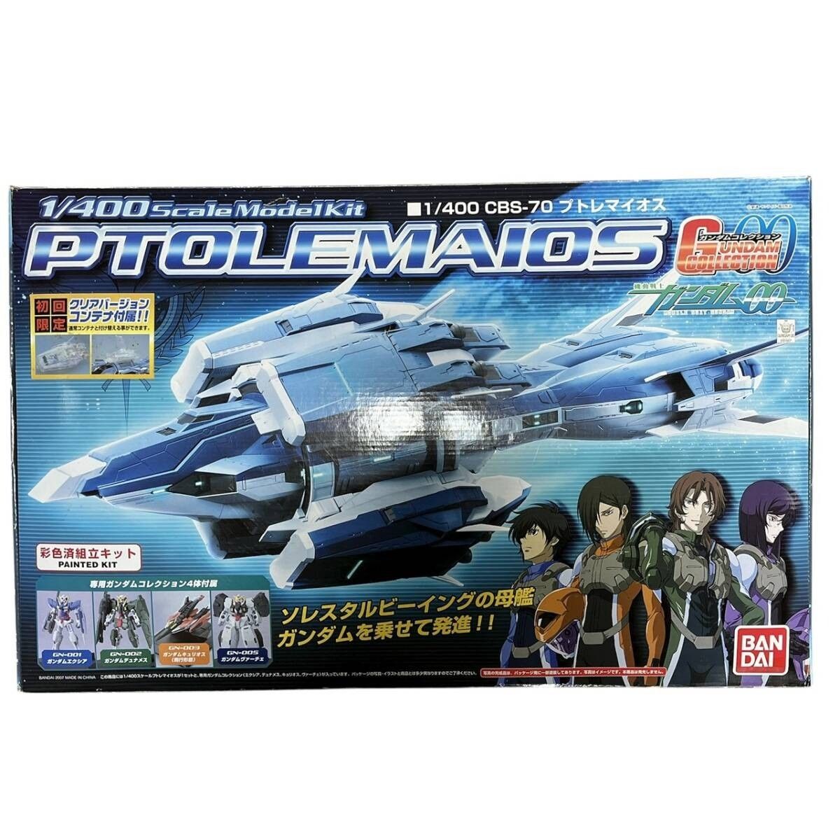 【初回版】1/400 プトレマイオス 機動戦士ガンダム00ダブルオー プラモデル 初回版】1/400 プトレマイオス 機動戦士ガンダム00ダブルオー