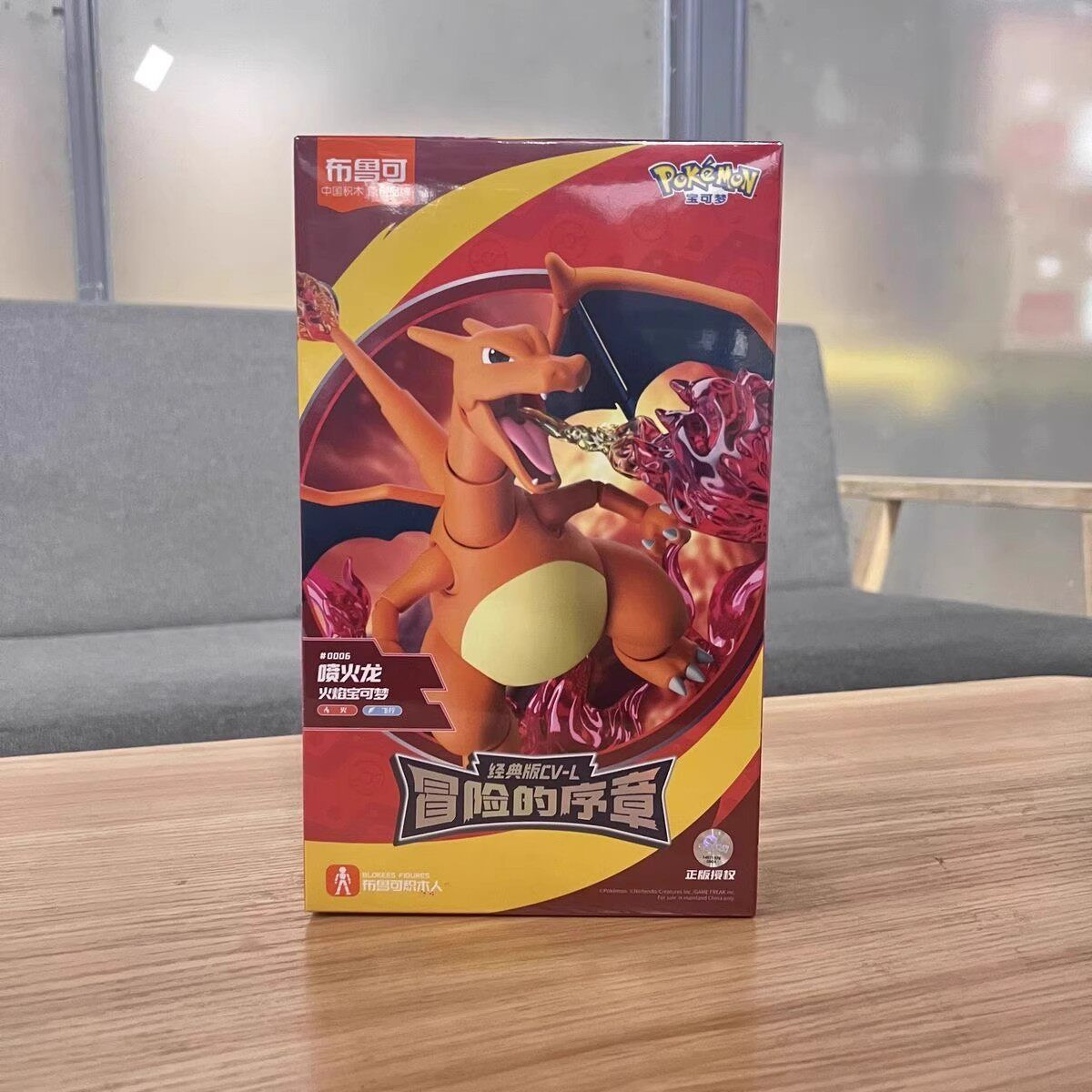 Blokeesポケモン ソウブレイズ ゲッコウガ リザードン マスカーニャ