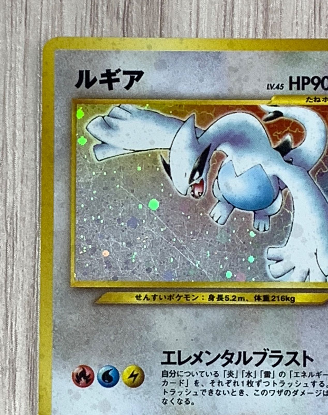 ルギア LV.45 HP90 ポケモンカード No.249 ポケモンカードゲーム ルギア Lv.45 NO.249 旧裏 - メルカリ