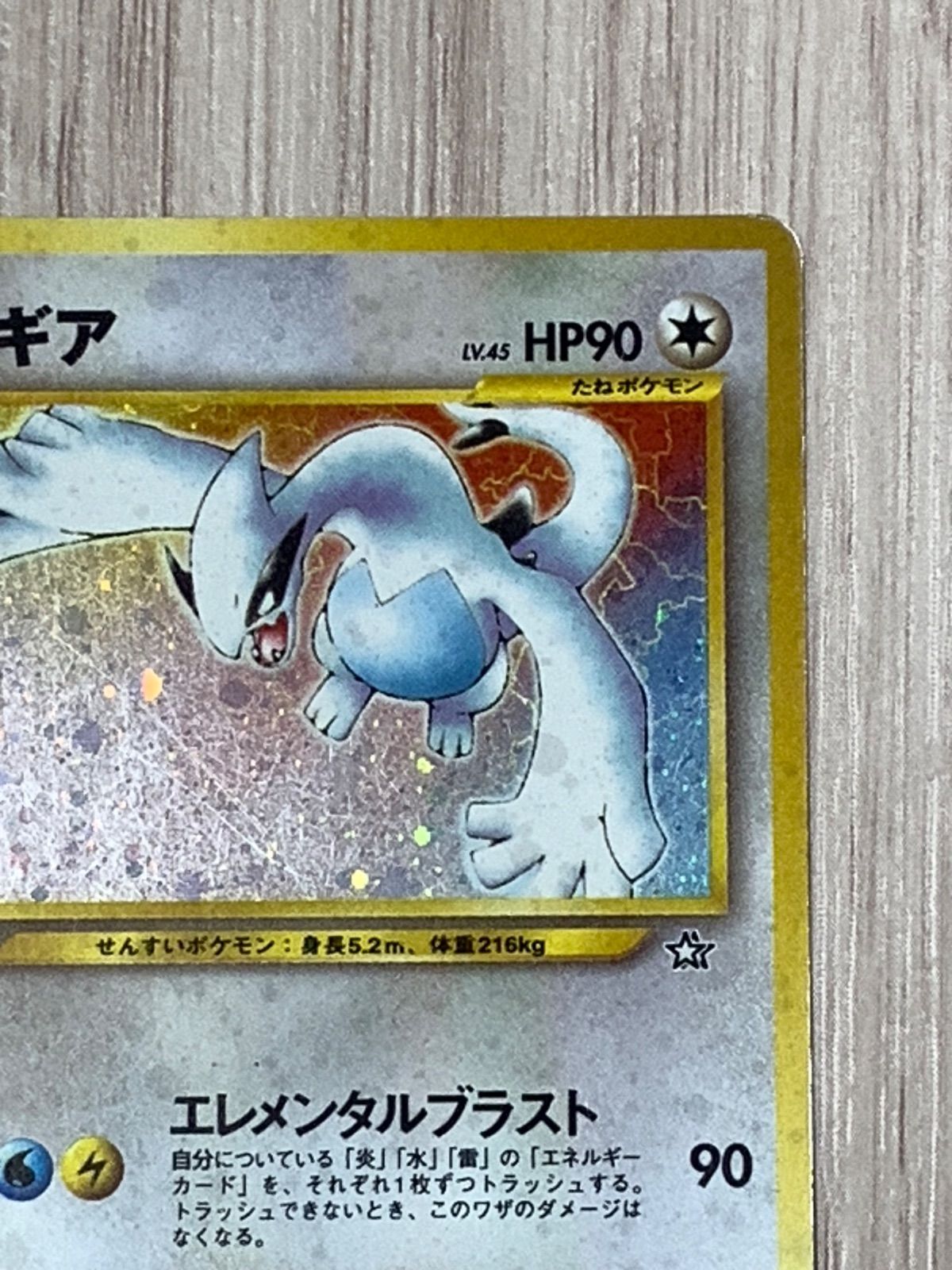 ポケモンカードゲーム ルギア Lv.45 NO.249 旧裏 - メルカリ