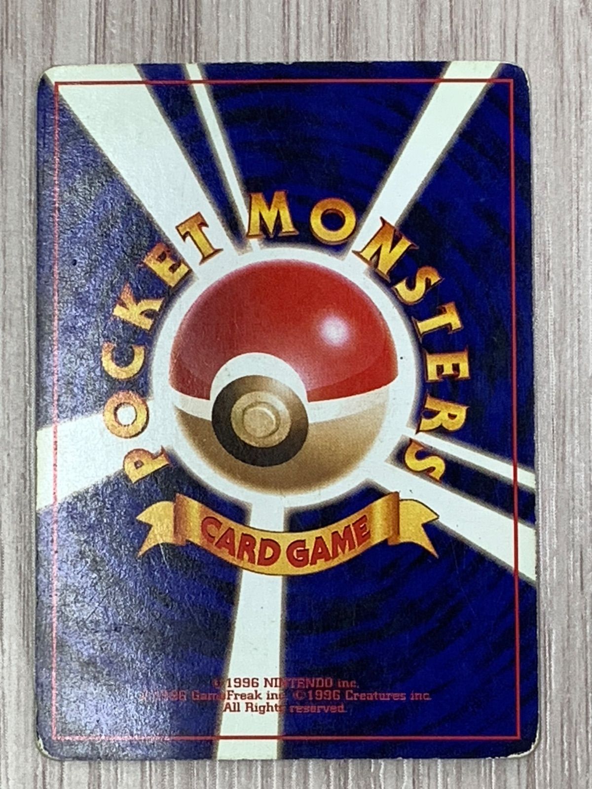 ポケモンカードゲーム カメックス Lv.52 No.009 旧裏 - メルカリ