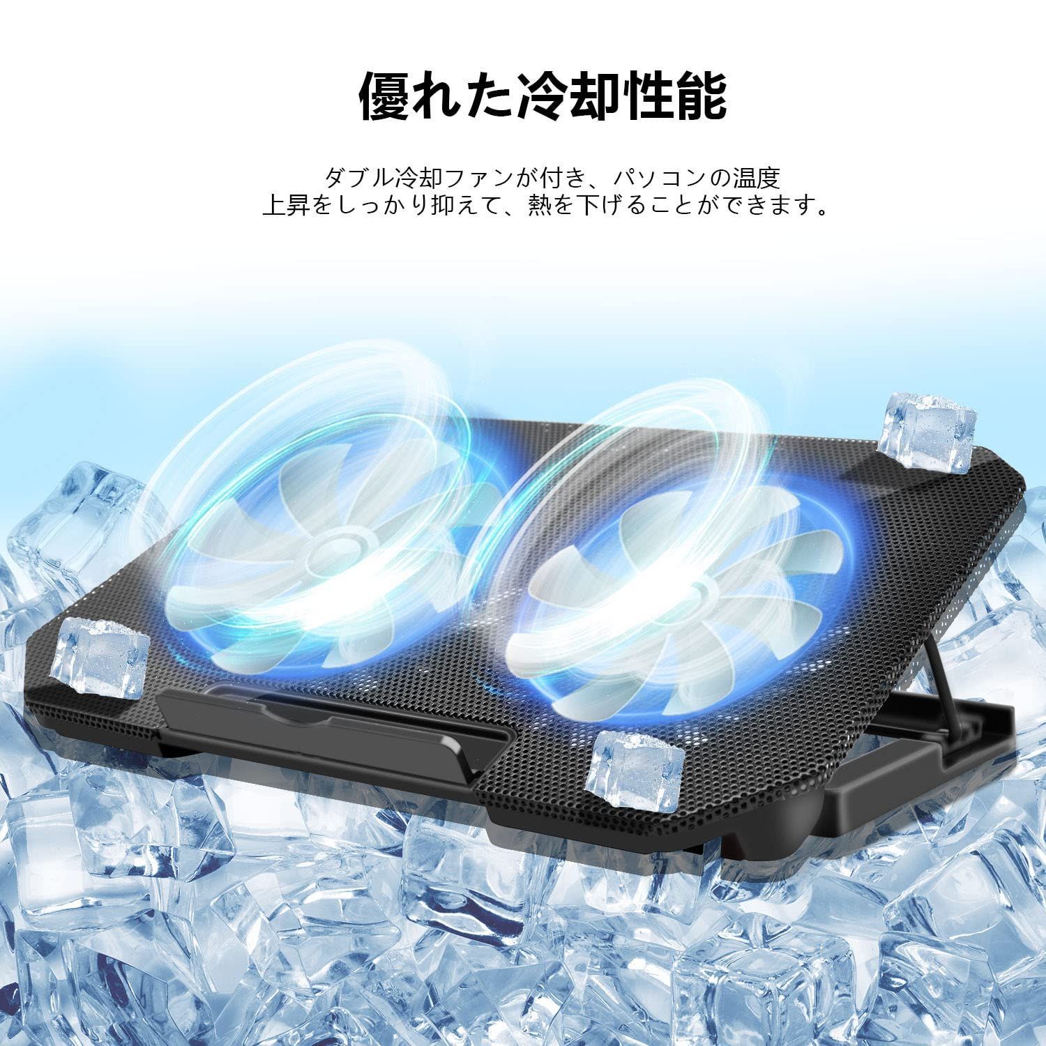 在庫セール】ノートパソコン冷却パッド 冷却台 2つ 冷却ファン 搭載 4