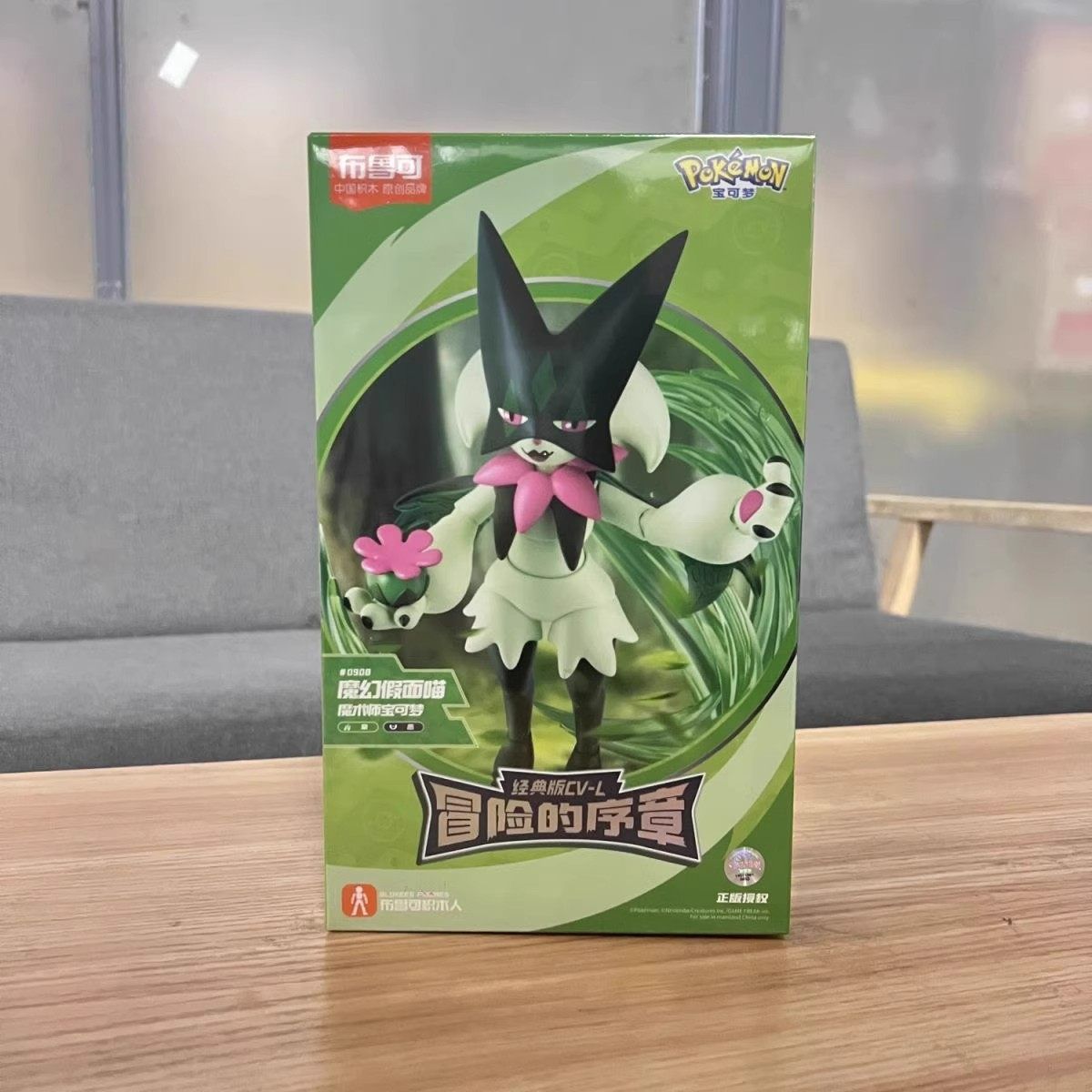 Blokeesポケモン ソウブレイズ ゲッコウガ リザードン マスカーニャ